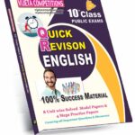 TS 10th Class Quick Revision English  (English Medium) (Rs. 89)