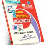 TS 10th Class Quick Revision Mathematics  (English Medium) (Rs. 89)