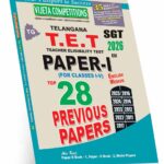 TG TET Paper-I Top 28 Previous Papers (English Medium) (Rs. 179)