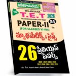 TG TET Paper-II Mathematics & Science Top 26 Previous Papers (Telugu Medium) (Rs. 179)