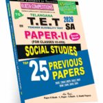TG TET Paper-II Social Studies Top 25 Previous Papers (English Medium) (Rs. 179)
