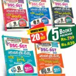 AP DSC SGT Content 5 Books Package Rs. 799 (Telugu Medium)