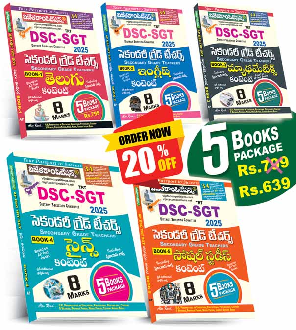 AP-DSC-SGT-5-Books-Package AP DSC SGT Content 5 Books Package Rs. 799 (Telugu Medium) - Image 1