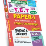 TG TET Paper-I Book-2 (60 Marks) Telugu Medium (Rs. 449 )