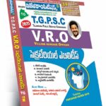 TSPSC VRO Secretarial Abilities Book (Telugu Medium) (Rs. 399)