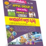 APPSC Group-II Mains Paper-II Section -A  Andhrapradesh  Economy  A3 (Telugu Medium) Rs. 129