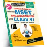 AP Aadharsha Patasalala Model School Common Entrance Test - Admission in to 6th Class  (English Medium) (Rs. 179)