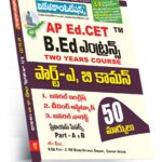 AP Ed.Cet B.Ed. Entrance  Part-A, B Common Book  (Telugu Medium) (Rs. 199)