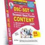 AP DSC-TRT  SGT Content (Mathematics, Science, Social Studies) (English Medium) (Rs. 499)