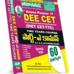 AP DEECET Part-A Common (6th, 7th, 8th, 9th, 10th Class Syllabus) 60 Marks (Telugu Medium) Rs. 699