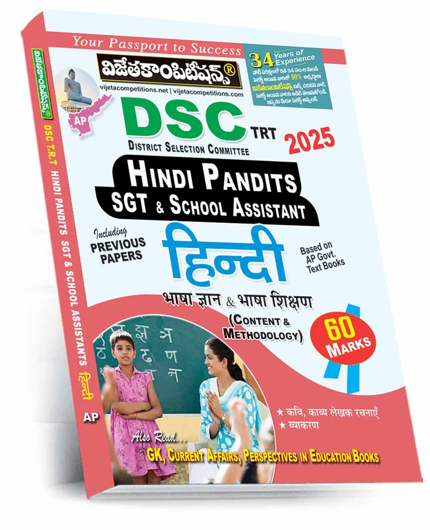 AP-DSC-Hinsi-package AP DSC Hindi Language Pandits, SGT & School Assistant (Rs. 299) - Image 1