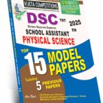 AP DSC Physical Top 15 Model Papers & Previous Papers (English Medium) (Rs. 139)