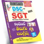 AP DSC  SGT Content Telugu and English  (Rs. 379)