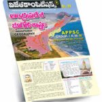 Andhra Pradesh Geography (Telugu Medium) Rs.99 (A3 Size)