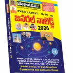 General Knowledge 2026 (Telugu Medium) (Rs. 69)