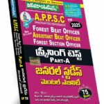 APPSC Forest Beat Officer, Assistant Beat Officer, Forest Section Officer Part-A General Studies & Mental Ability (Telugu Medium) (Rs. 449))