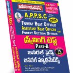APPSC Forest Beat Officer, Assistant Beat Officer Part-B General Science & Mathematics (Telugu Medium)  Also Useful for Forest Section Officer (Rs. 399)