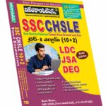 SSC Combined Higher Secondary (10+2) Level Tier-I Examination  Telugu Medium (Rs. 649)