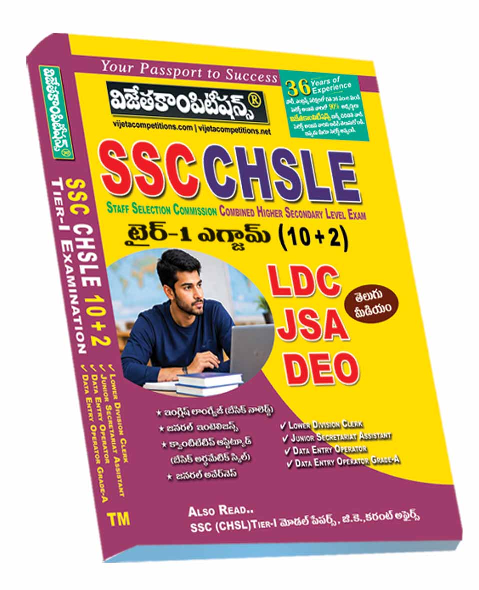 Web-Dummy-19-Sep-20261 SSC Combined Higher Secondary (10+2) Level Tier-I Examination Telugu Medium (Rs. 649) - Image 1
