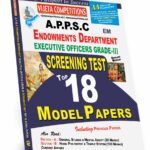 APPSC Endowment Department Executive Officer Grade-III (Screening Test ) Top 18 Model Papers (English Medium) (Rs. 229)