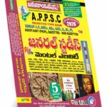 APPSC  General Studies & Mental Ability (Telugu Medium) (Rs. 649) APPSCGroup- I, II,AEEs,AEs,ASO, JL, DL, PL, ASSOT/ASST (PROF), GAZETTED – NON GAZETTED, FRO, FBO, FSO, J.WARD FIRE (DRIVERS), Hostel Warden, SOCIAL TRIBAL, BC (Hostel Welfare) EO, ATWO, AO, AD (PLAN T.WEL MINES), T. ASST (EFST, MINES) ANIMAL HUS.., H. OFFI.., IPO, IFL DEPT, JUVENILE DEPT, RSI (MINES), L. ASST, ASST. CHE. EX, AMVI LIBRARIANS, VRO, CDPO, High Court, SI, Constables and Other Exams.