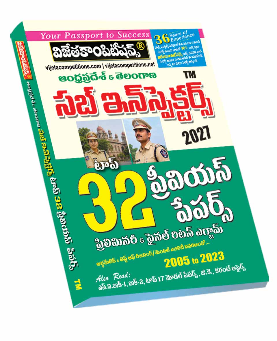 AP-SI-Top-32-TM-Book-Oct-1-2026 AP TS SI Top 32 Previous Papers Telugu Medium Rs. 299 - Image 1