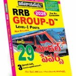 RRB Group-D Level-I Posts Top 29 Model Papers (Telugu Medium)  (Rs. 199)