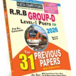 RRB Group-D Level - I Posts Top 31 Previous Papers (English Medium) Rs. 199