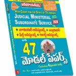 TG Judicial Ministerial Service Posts  Top 47 Model papers (Telugu Medium) (Rs. 199)