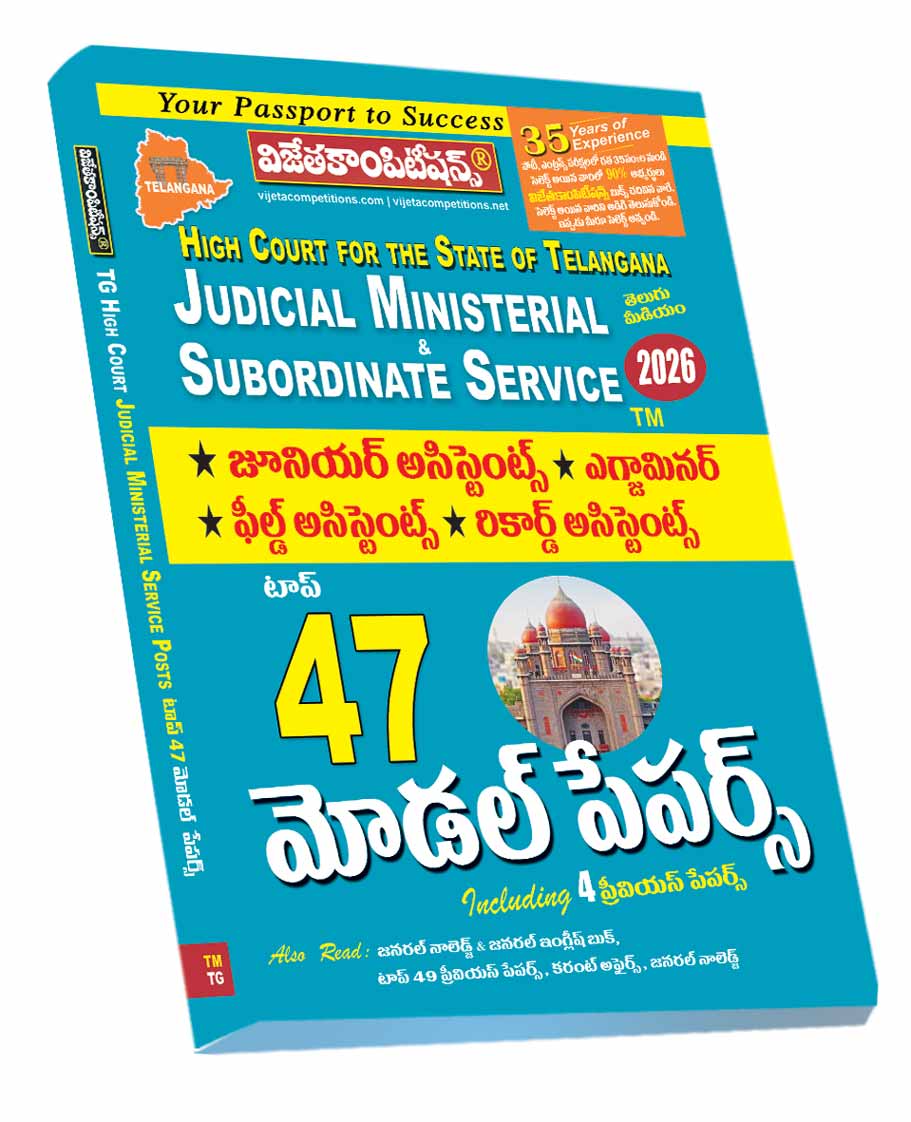 TG-High-Court-Jr.-Ass-Top-47-MP-TM-2026 TG Judicial Ministerial Service Posts Top 47 Model papers (Telugu Medium) (Rs. 199) - Image 1