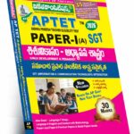 AP TET Child Development & Pedgagogy, ICT Paper-I  (A) (Rs. 269) Telugu Medium