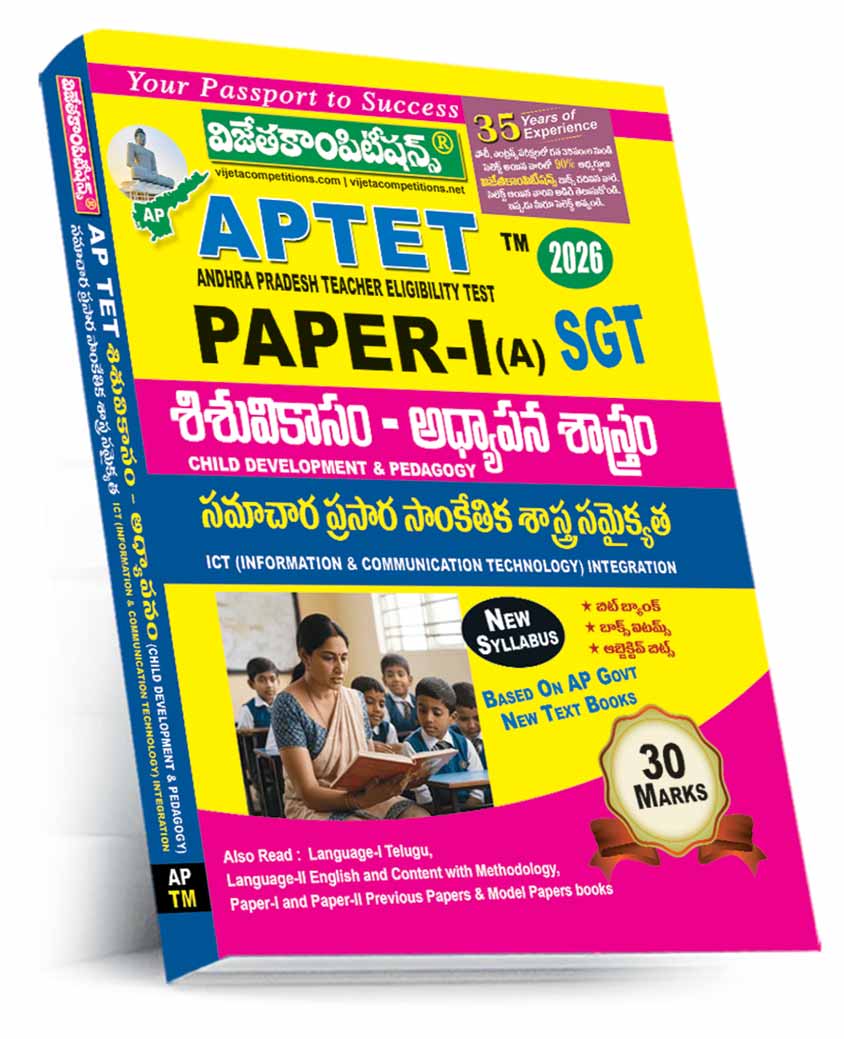 AP-TET-P-I--CDP-2026 AP TET Child Development & Pedgagogy, ICT Paper-I (A) (Rs. 269) Telugu Medium - Image 1