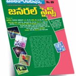 A3-General Science (Telugu Medium) Rs.89