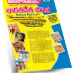 Indian History A3 Book (Telugu Medium) Rs. 79