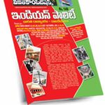Indian Polity (Telugu Medium) Rs.149 (A3 Size)
