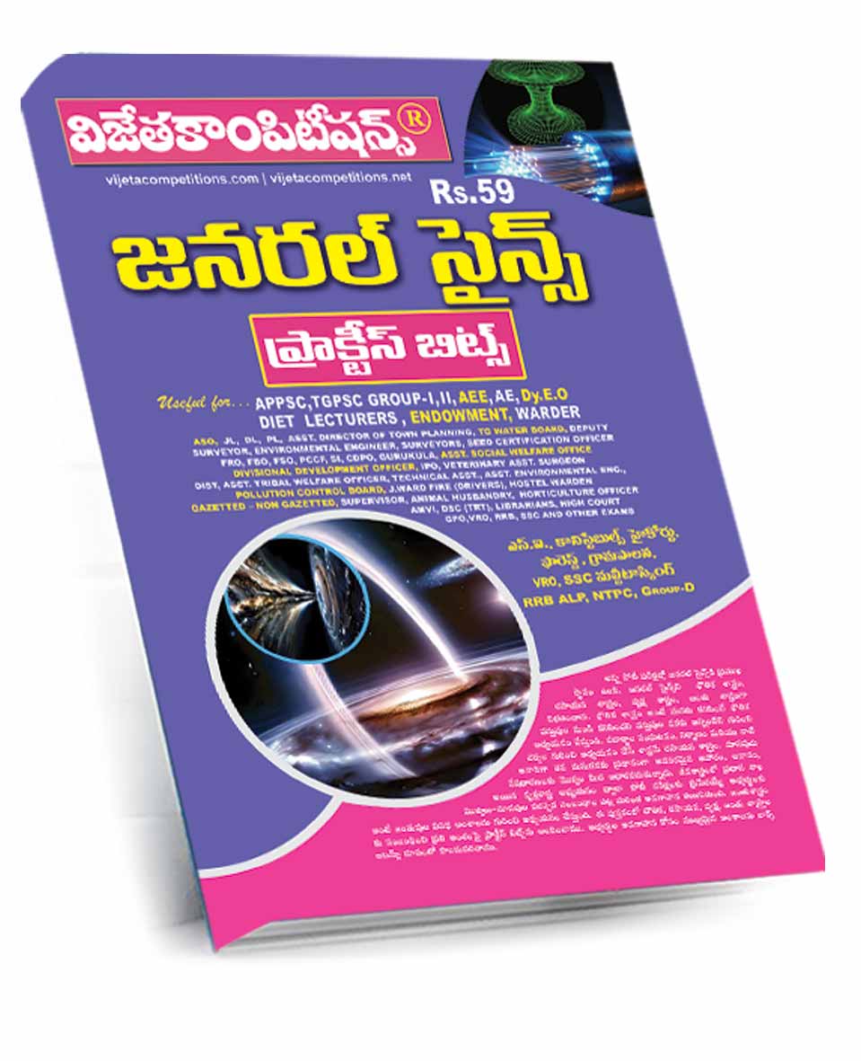 General-Science-PB-A3-July-2026 A3-General Science Practice bits (Telugu Medium) Rs.59 - Image 1