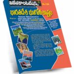 Indian Geography (Telugu Medium) Rs. 129 (A3 Size)