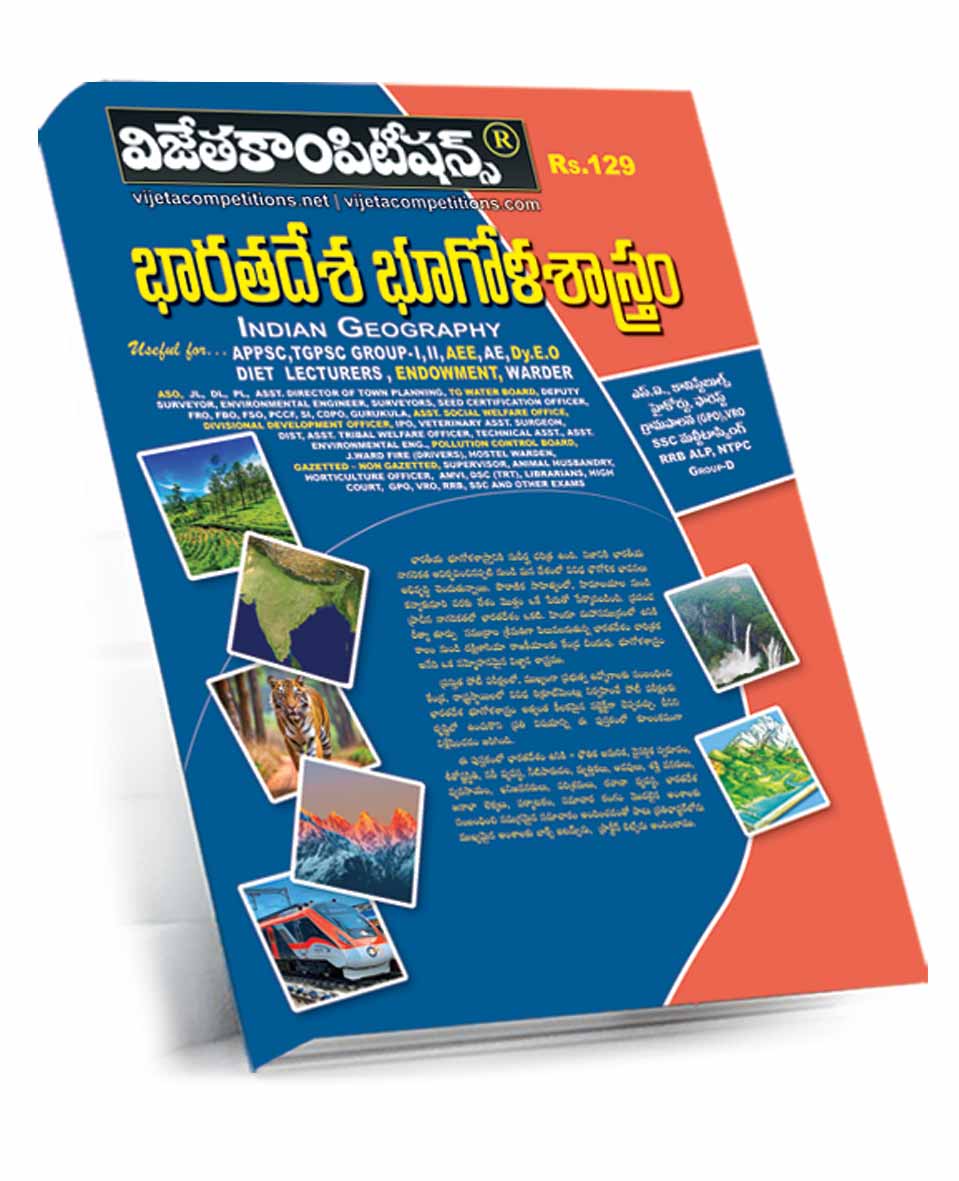 Indian-Geography-A3-July-2026 Indian Geography (Telugu Medium) Rs. 129 (A3 Size) - Image 1