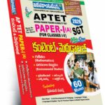 AP TET Paper-1A SGT Content&Method Telugu Medium 749/-