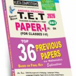 AP TET Paper-I A Top-36 Previous Papers EM Rs.199
