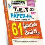 AP TET Paper -1 Top 61 Previous Papers Telugu Medium 349/-