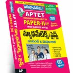 AP TET Paper-II  Mathematics, Science (Telugu Medium) (Rs. 799)