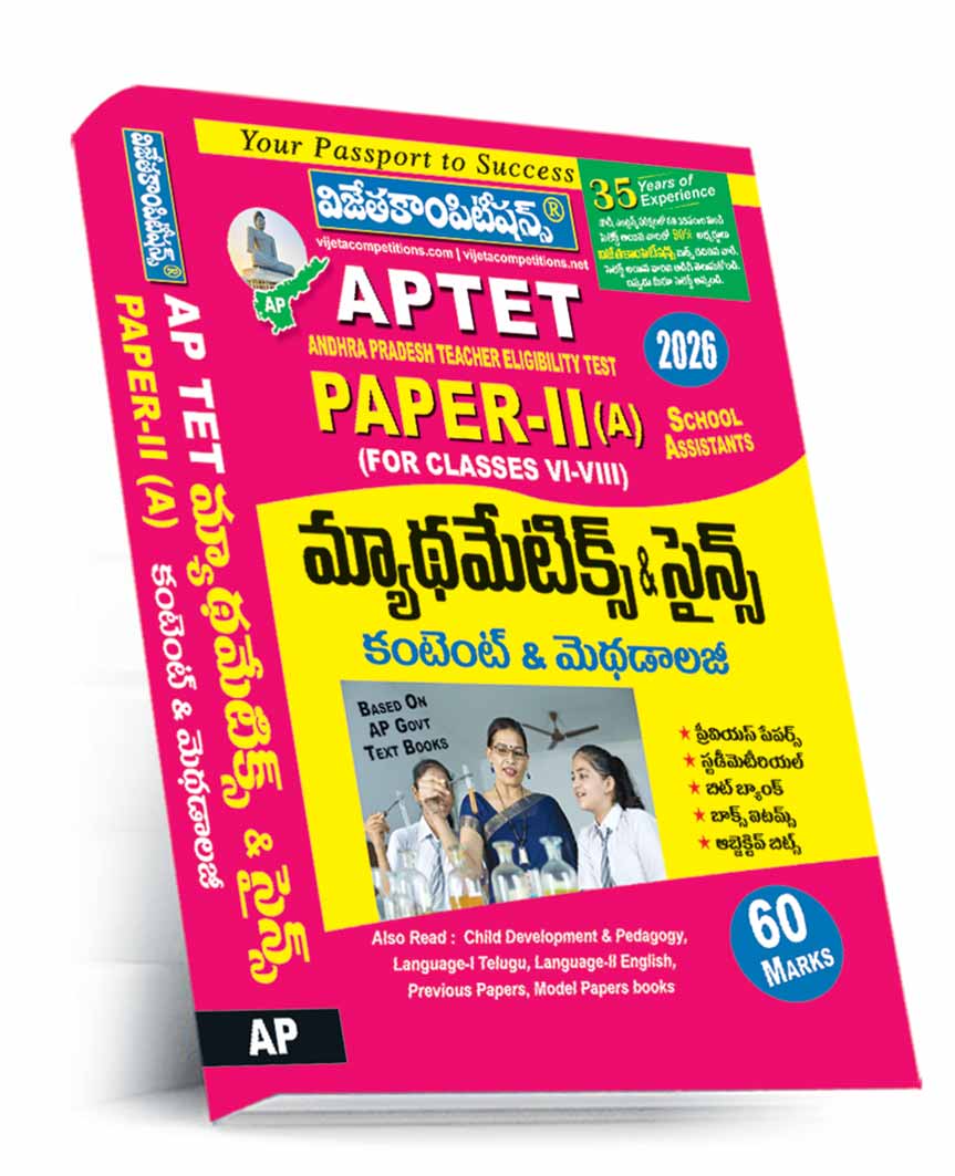 AP-TET-Paper-II-M-S-Book-June-2026 AP TET Paper-II Mathematics, Science (Telugu Medium) (Rs. 799) - Image 1