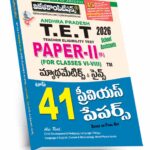 AP TET Paper-IIA Maths & Science Top 41 Previous Papers Telugu Medium 249/-
