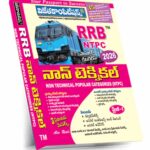 RRB NTPC Popular Categories Non-Technical Stage-1, Guide (Telugu Medium) (Rs. 499)