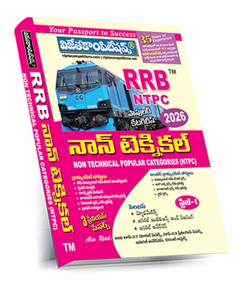 RRB-NTPC-Guide-TM-2026 RRB NTPC Popular Categories Non-Technical Stage-1, Guide (Telugu Medium) (Rs. 499) - Image 1