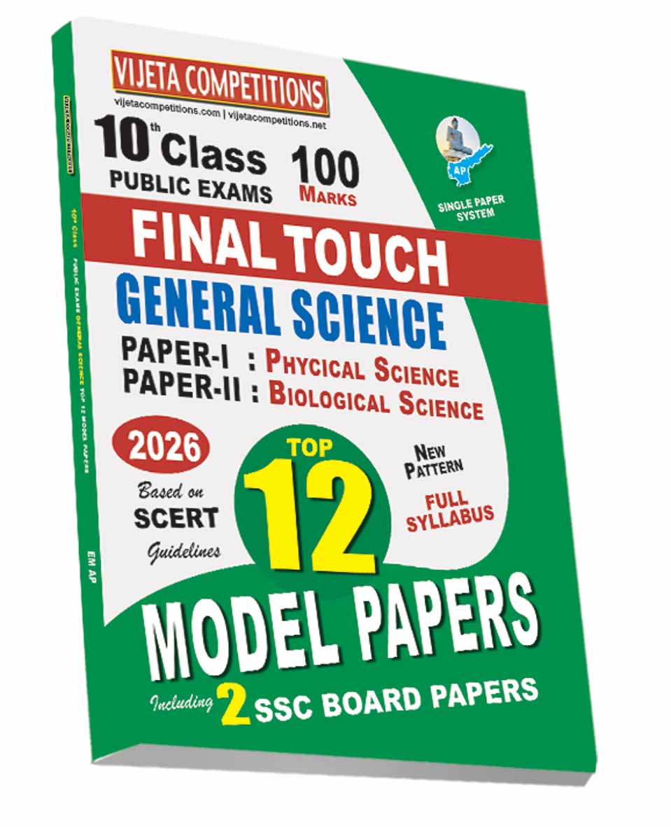AP-GS-Nov-2026 AP 10th Class General Science (Paper-I Physical Science, Paper-II Biological Science) Final Touch Top 12 Model Papers (English Medium) (Rs. 69) - Image 1