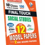 AP 10th Class Social Studies Final Touch Top 12 Model Papers (English Medium) (Rs. 59)