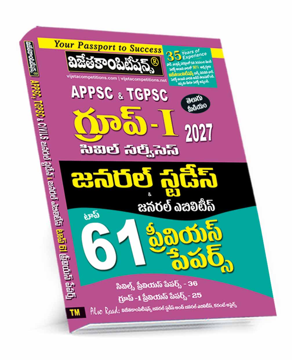 AP-TG-Gr-I-Top-61-TM-Sep-2026 Civils, APPSC, TSPSC General Studies & General Abilities Top 61 Previous Papers (Telugu Medium) (Rs. 499) - Image 1