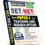 SET-NET Paper-I (Telugu Medium) (Rs. 649)
